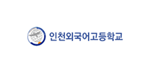 인천외국어고등토토 가입머니