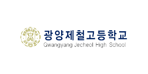 광양제철고등카지노 게임 종류