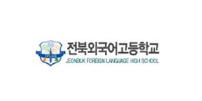 전북외국어고등토토 가입머니
