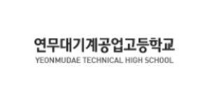 연무마이스터고등바카라사이트
