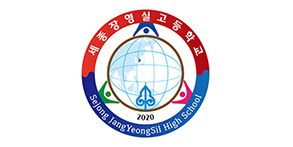 세종장영실고등바카라 따거