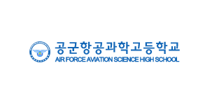 공군항공과학고등바카라 규칙